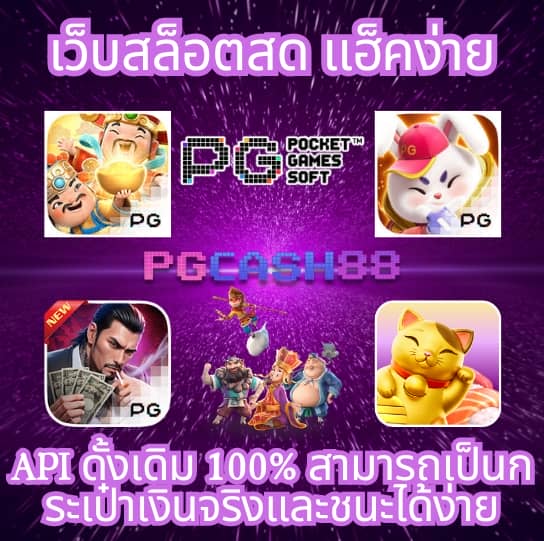 เข้าสู่ระบบ 168